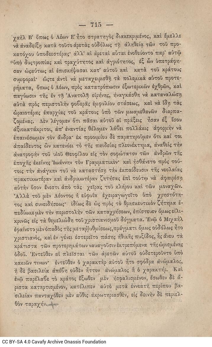 20 x 14 εκ. 845 σ. + ε’ σ. + 3 σ. χ.α., όπου στη σ. [3] σελίδα τίτλου και motto με χει�